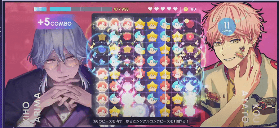 SSR在間樹帆　コンビネーションスキル