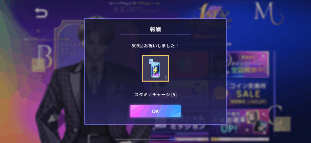 ブレマイ 一周年記念 タップ報酬