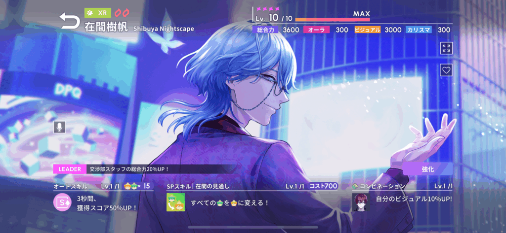 XRカード　在間樹帆