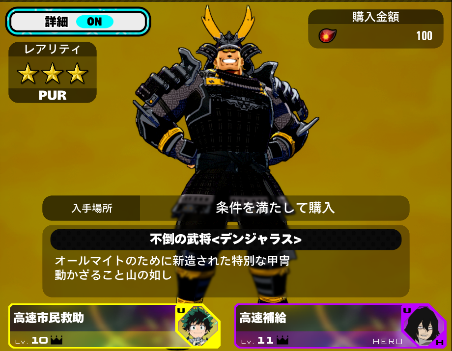 オールマイト　甲冑　衣装