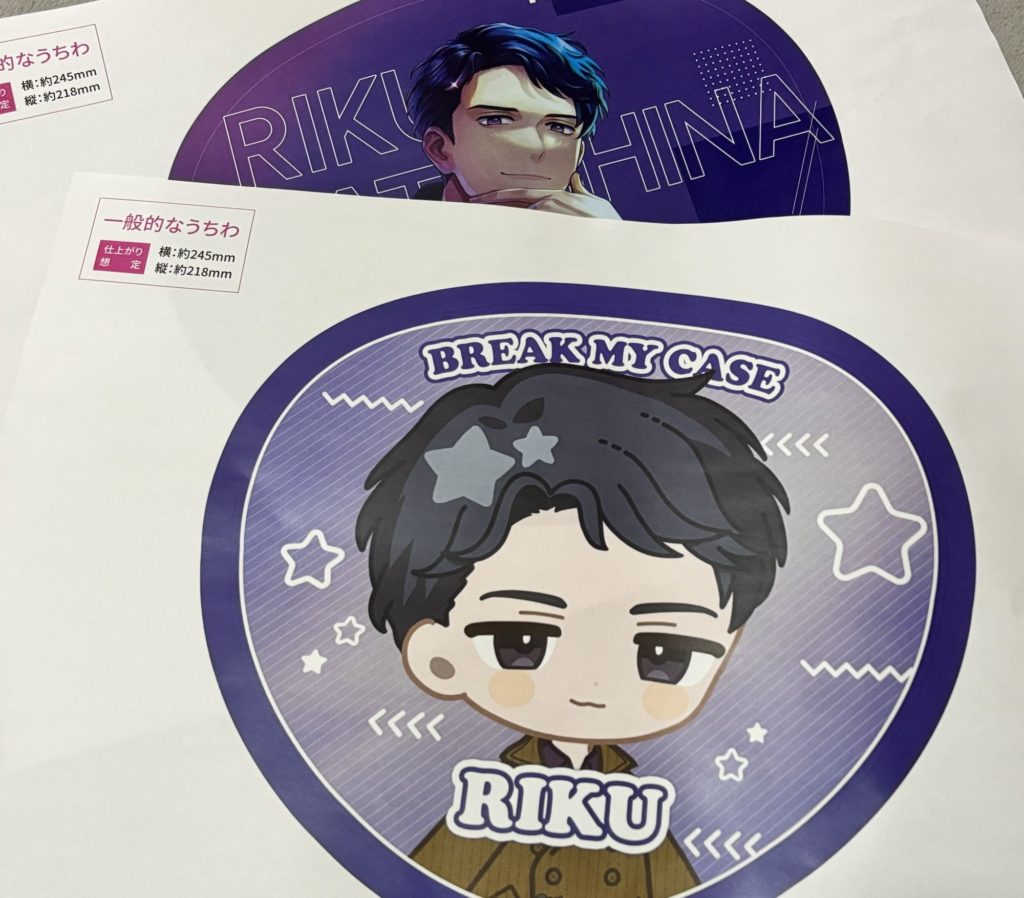 ブレマイ　デコ　うちわ