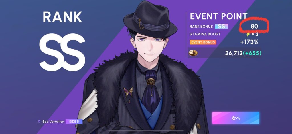 ブレマイ　イベラン　ランクボーナス