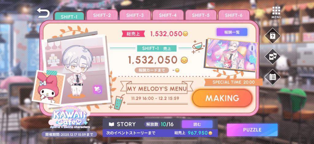 ブレマイ カフェバー イベント サンリオ