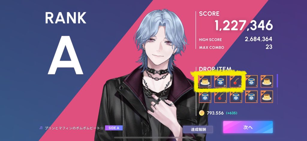 ブレマイ カフェバー イベント 材料数