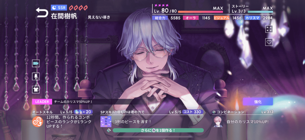 ブレマイ 在間樹帆 SSR カード