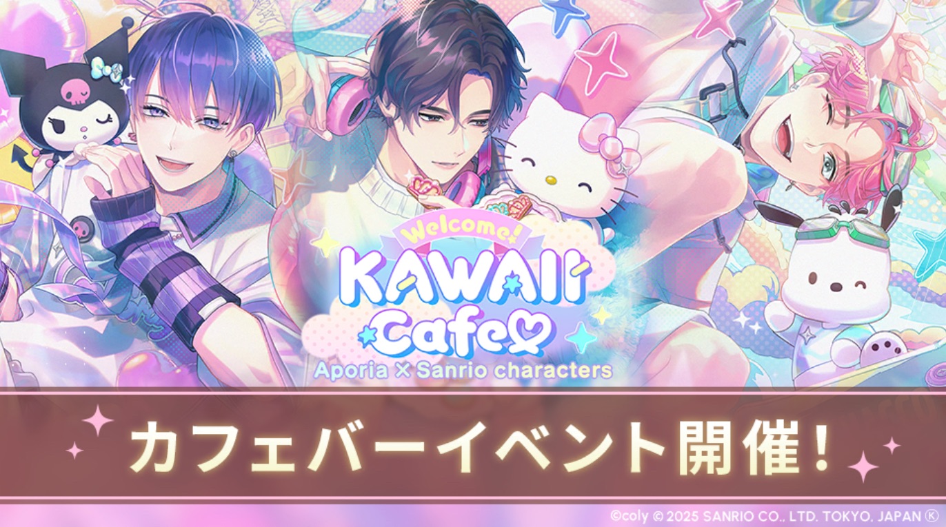 ブレマイ　カフェバー　イベント　サンリオ