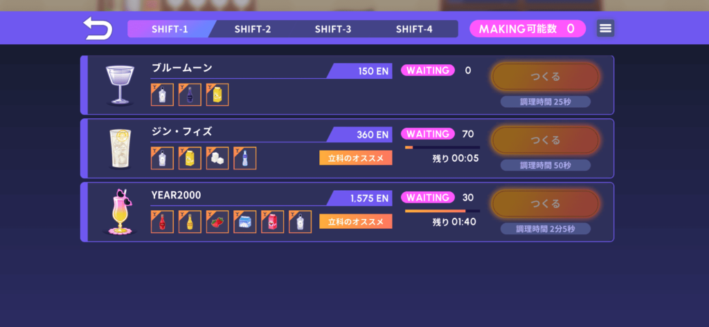 ブレマイ カフェバー 効率