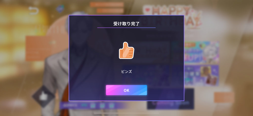 誕生日 ピンズ ブレマイ