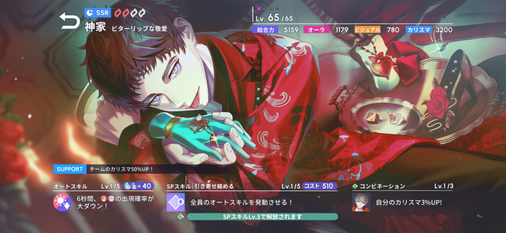 ブレマイ　神家　バレンタイン　SSRカード