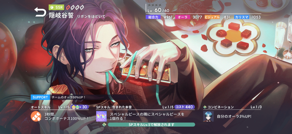 ブレマイ　隠岐谷誓　バレンタイン　SSRカード