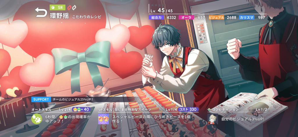 ブレマイ　環野揺　バレンタイン　SRカード